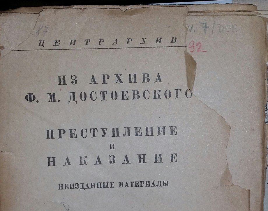 crime-and-punishment-notebooks